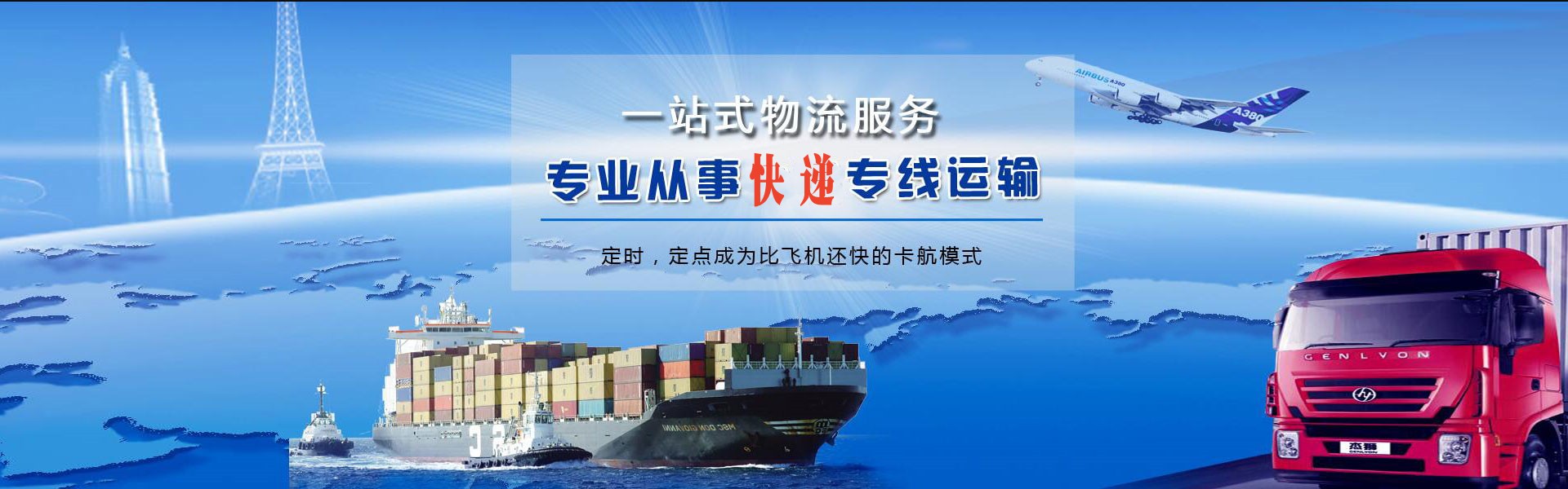 雷州到太原物流公司-雷州至太原物流专线-雷州空运到太原-优时通物流有限公司